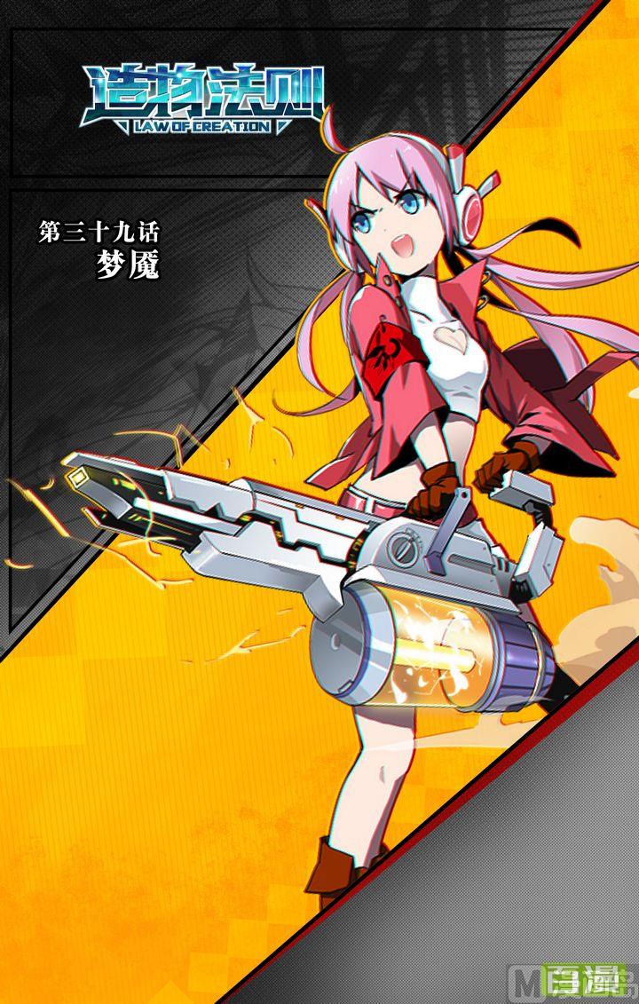 第39话-第39话