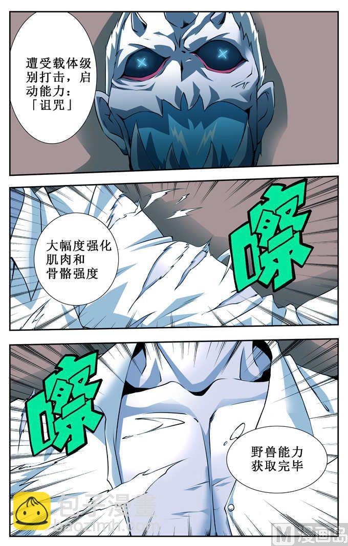 第5话-第5话