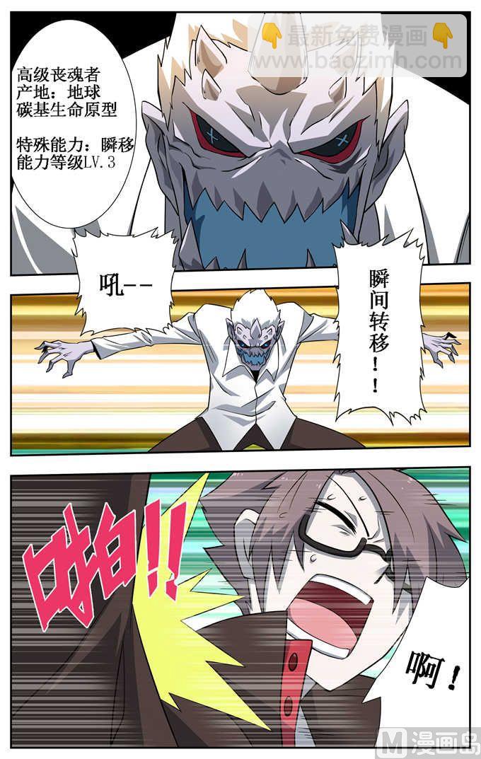 第5话-第5话