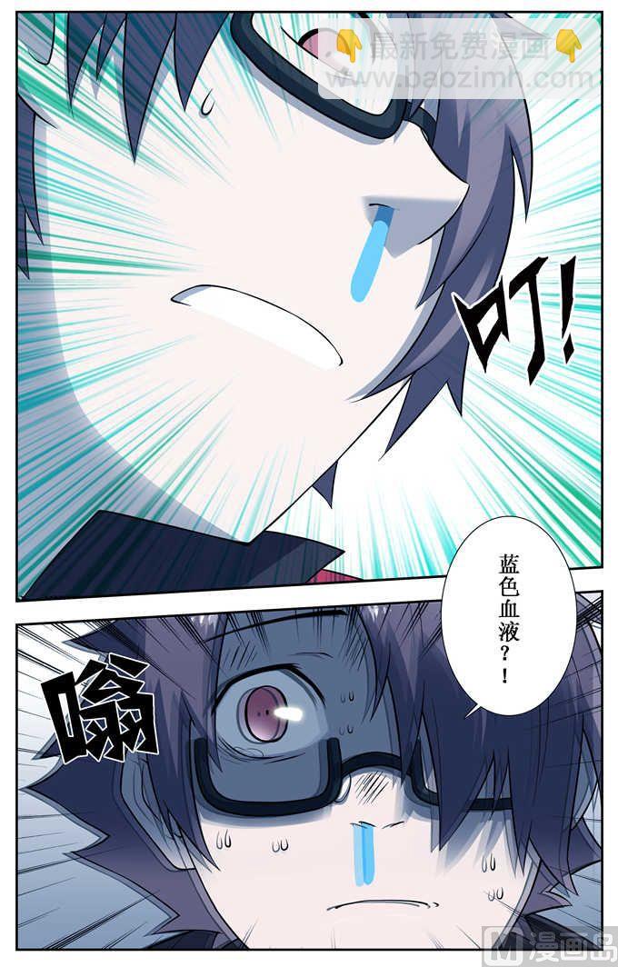 第5话-第5话
