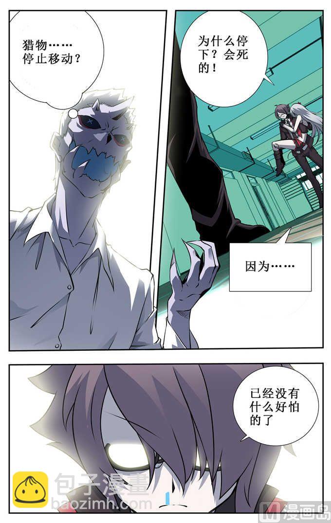 第5话-第5话