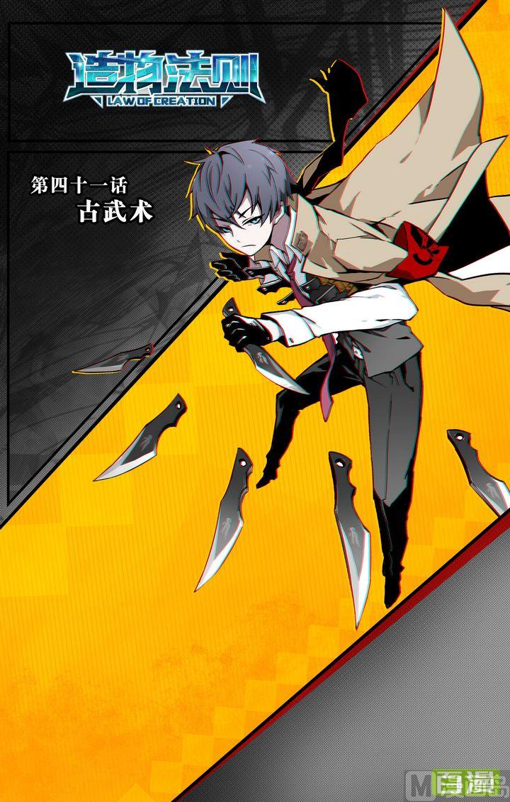 第41话-第41话