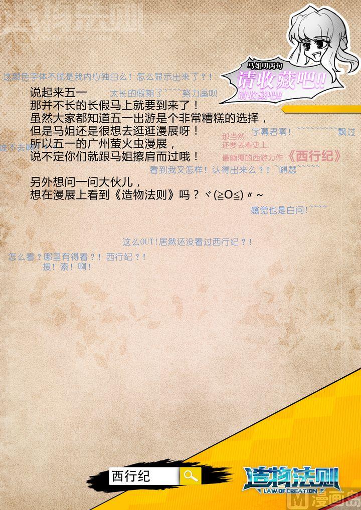 第41话-第41话