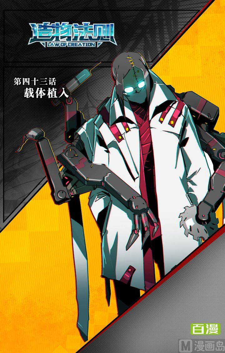第43话-第43话