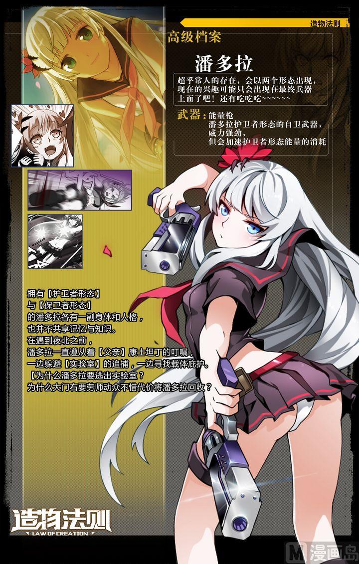 第43话-第43话