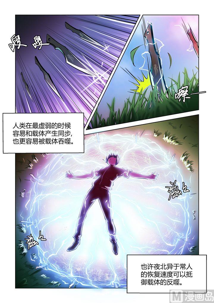 第43话-第43话
