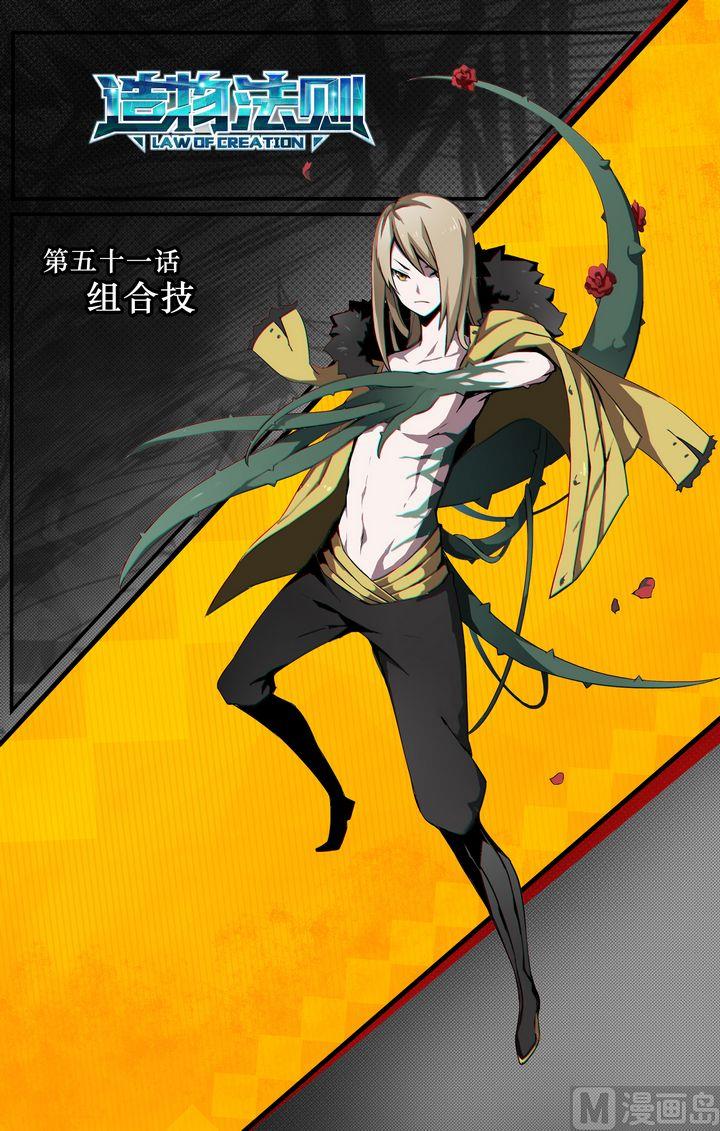 第51话-第51话