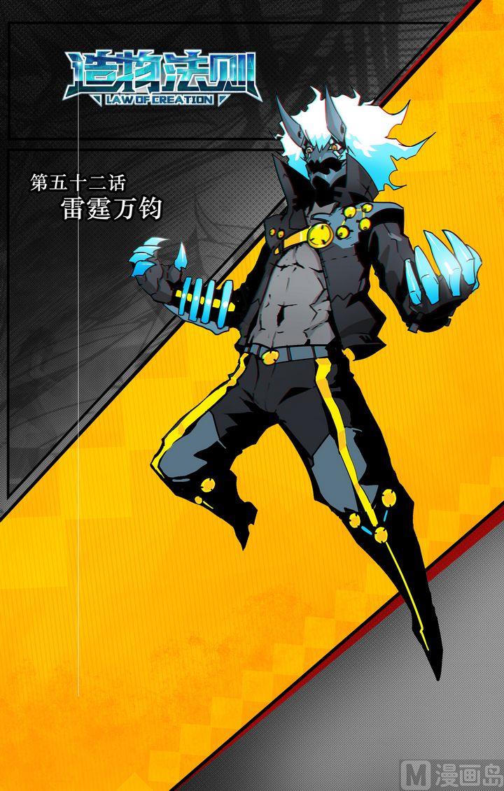 第53话-第53话