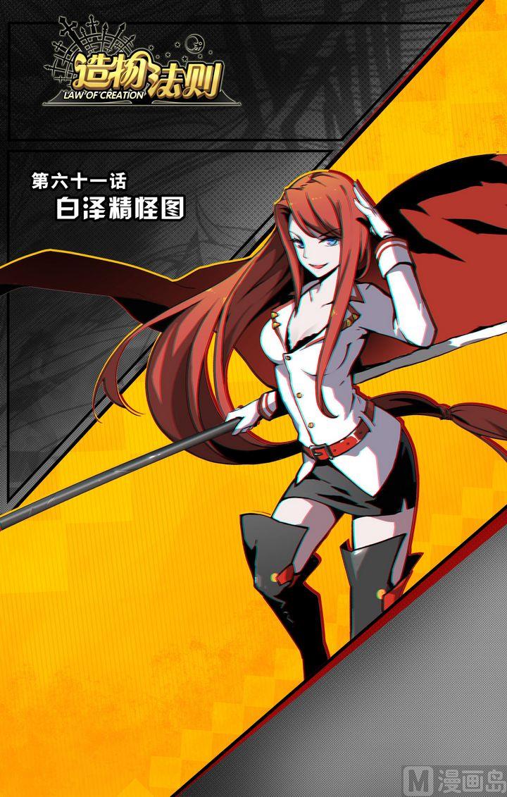 第61话-第61话