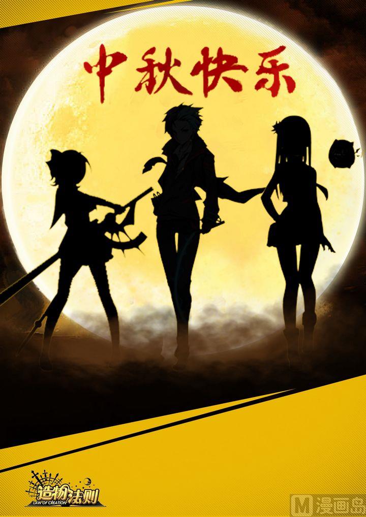 第61话-第61话