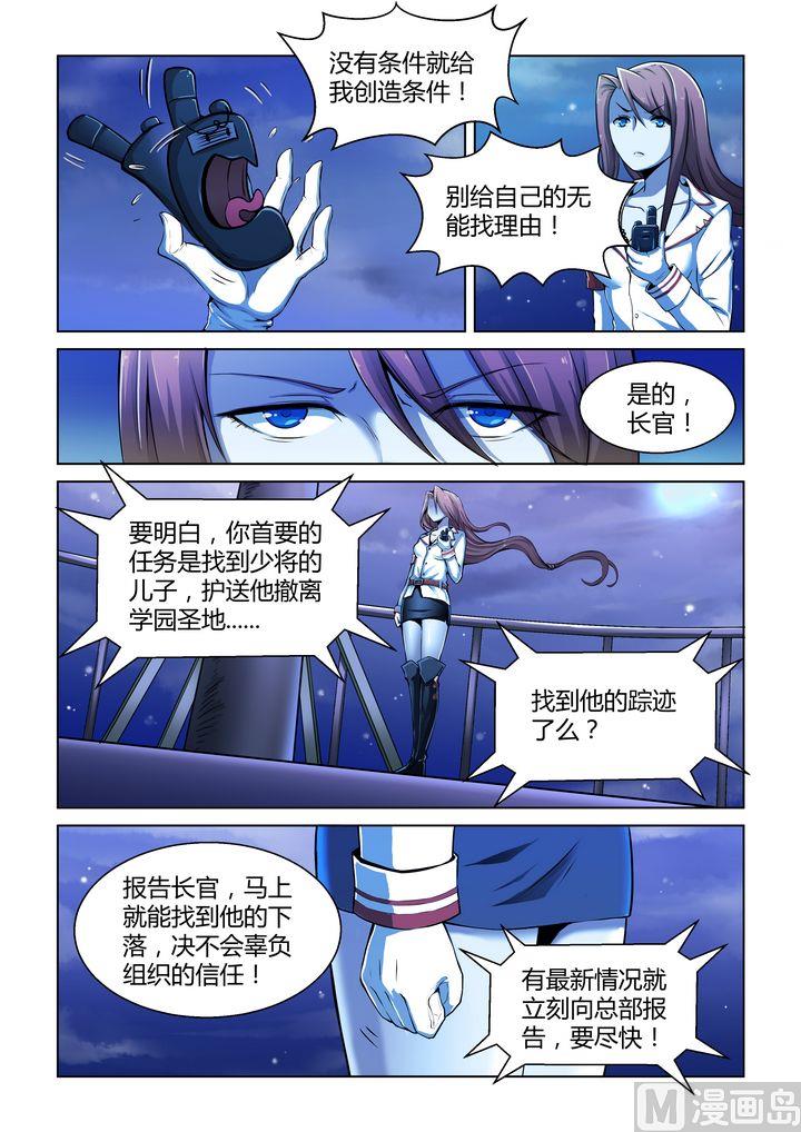 第61话-第61话