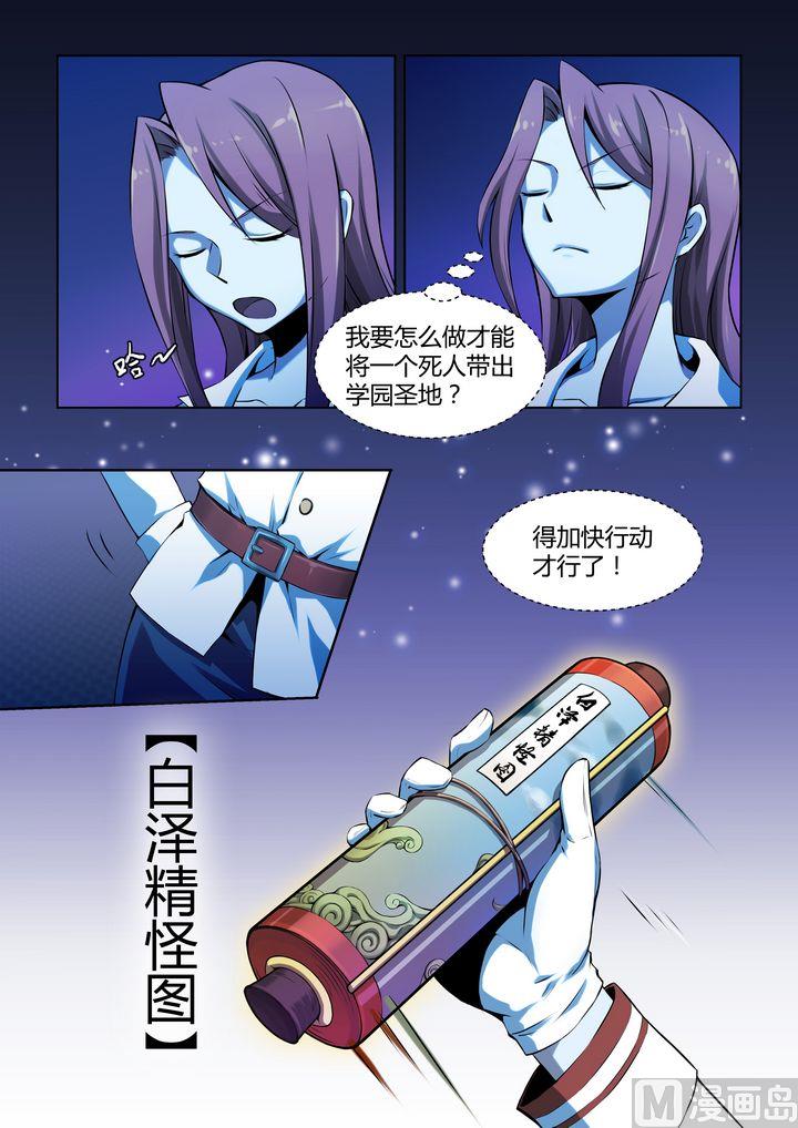 第61话-第61话