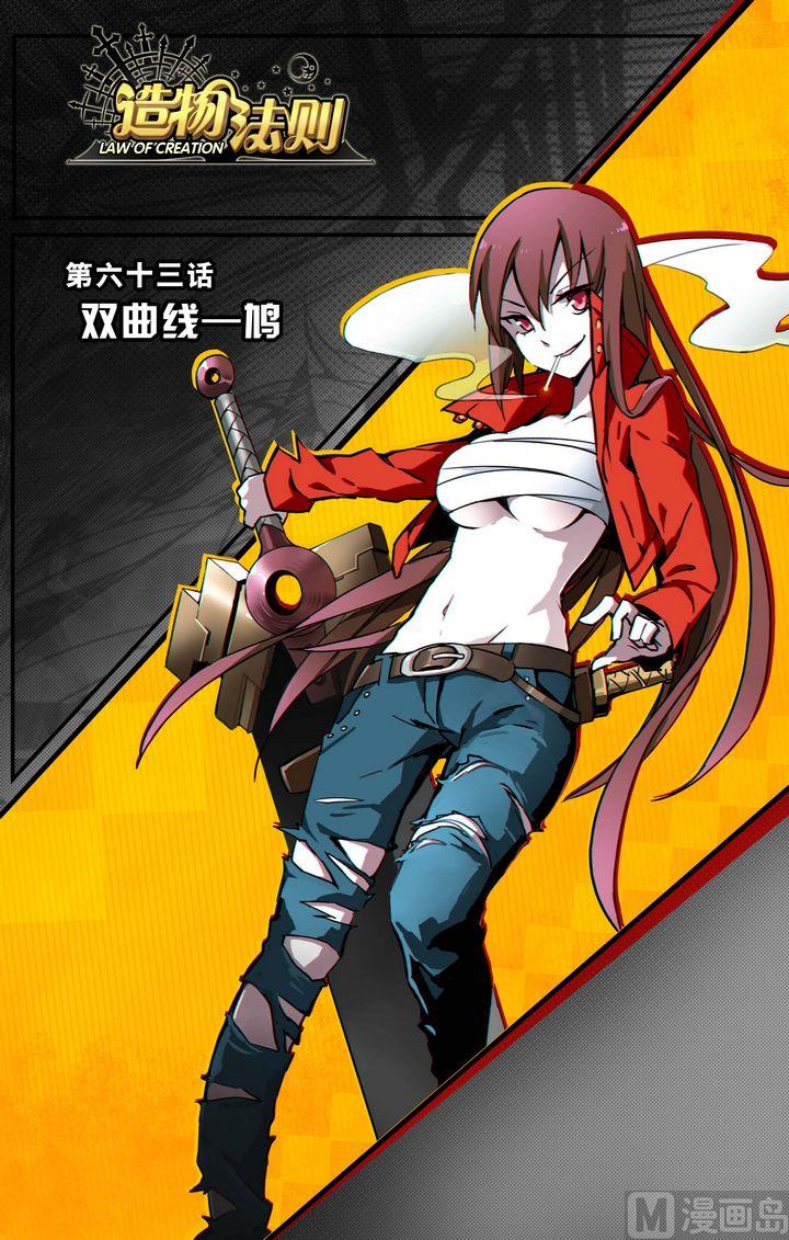 第63话-第63话