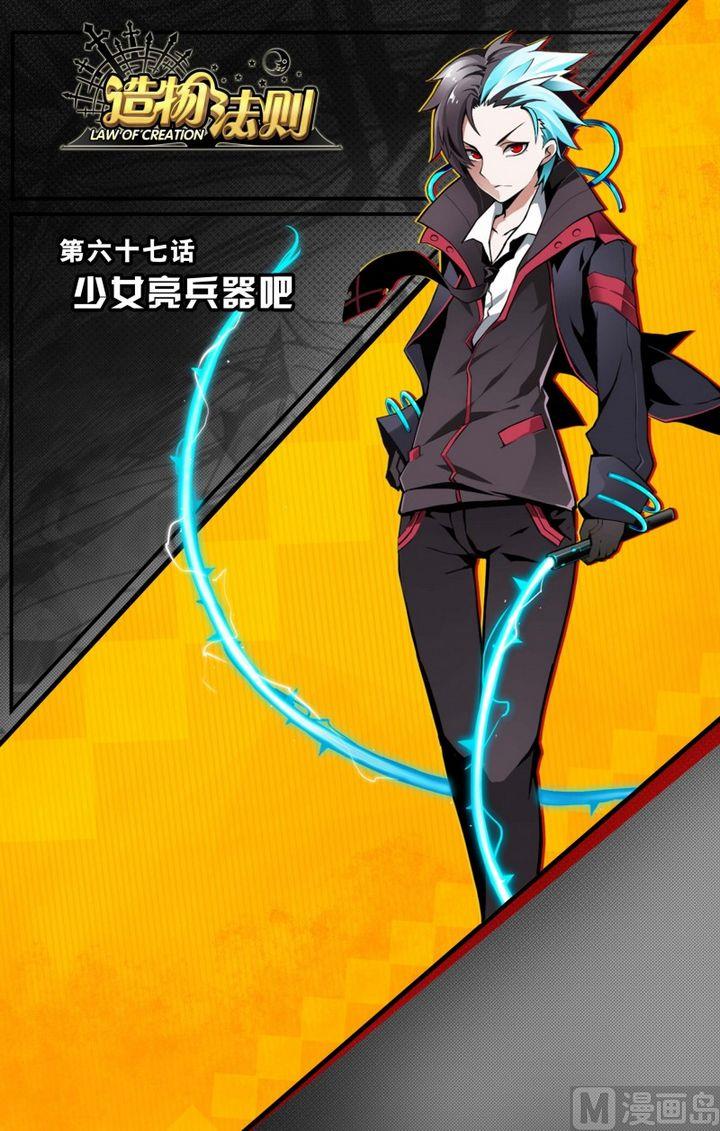 第67话-第67话