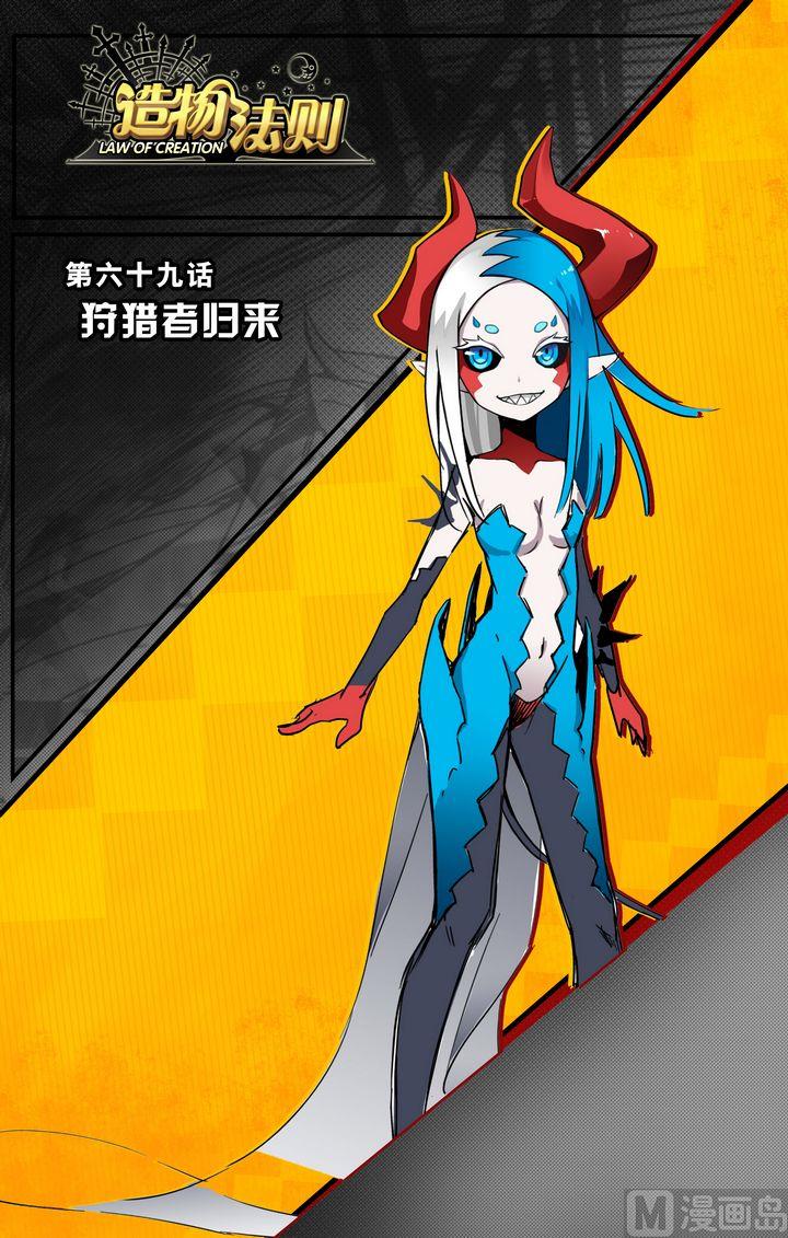 第69话-第69话