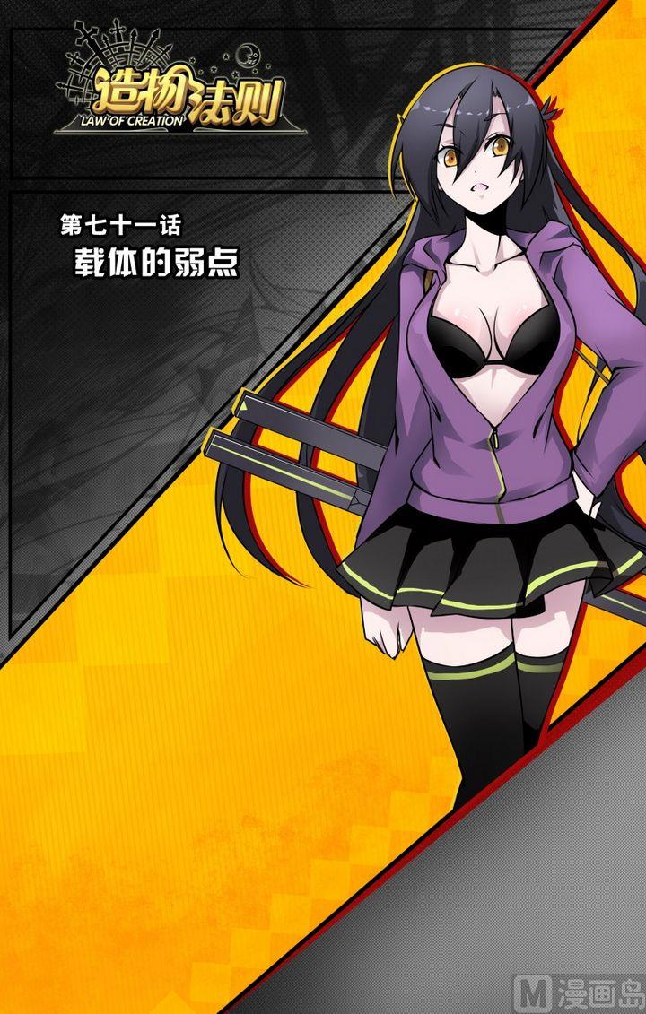 第71话-第71话