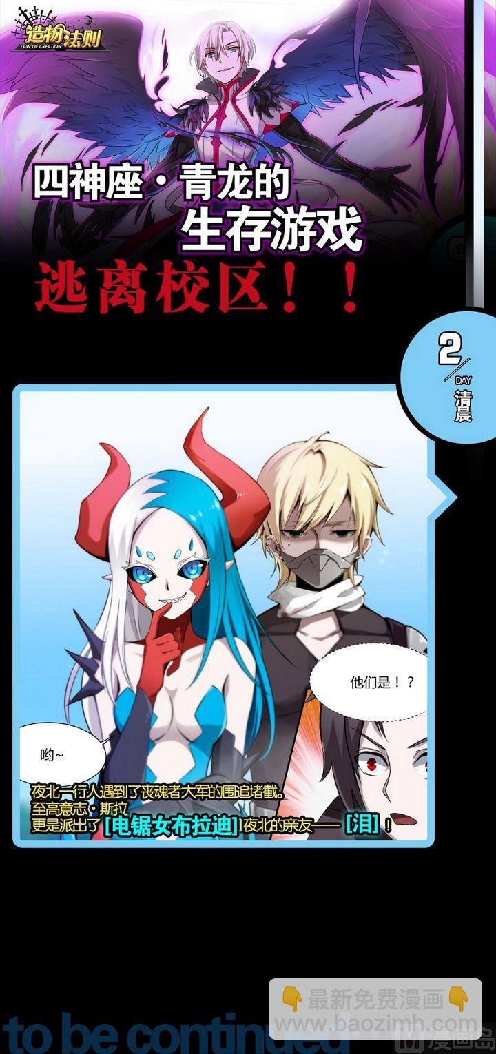 第71话-第71话