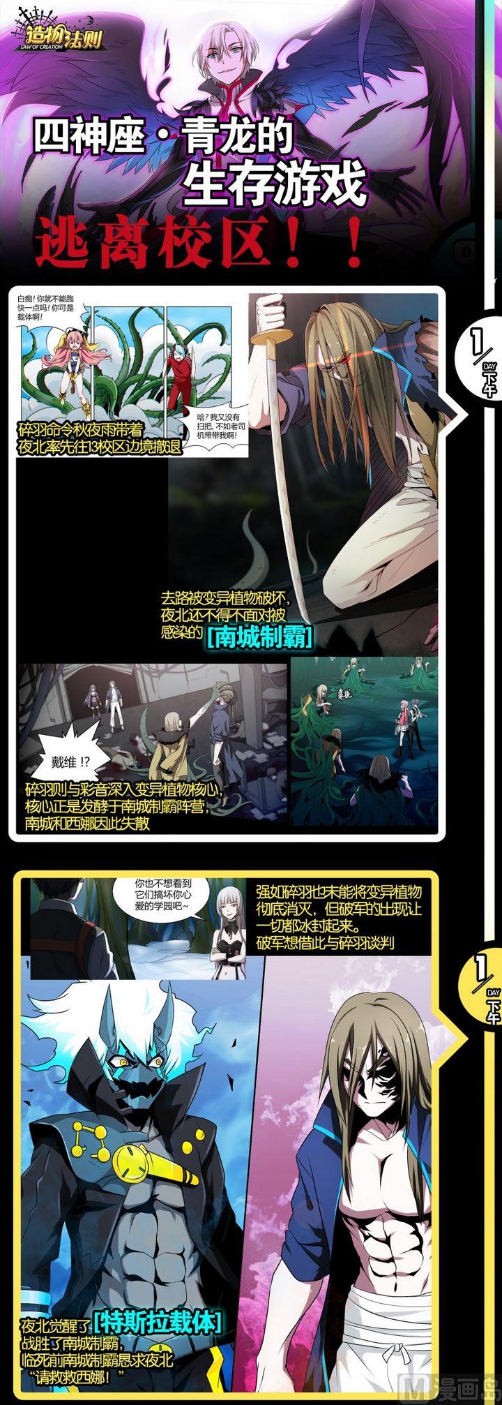 第71话-第71话