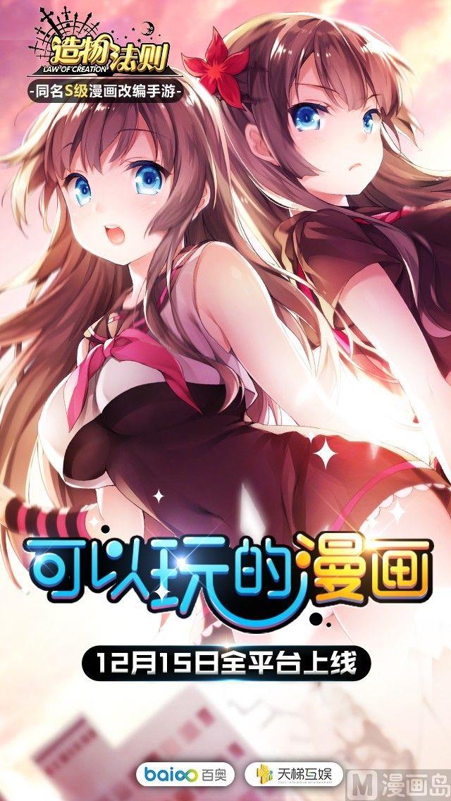 第77话-第77话