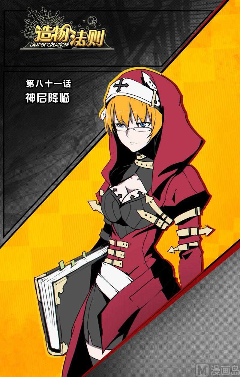 第81话-第81话