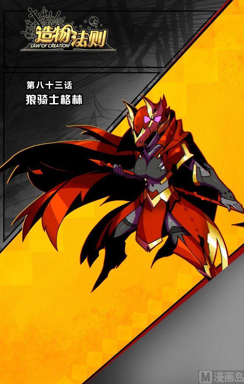 第83话-第83话