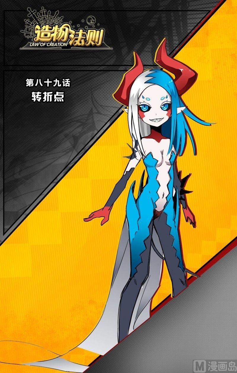第89话-第89话