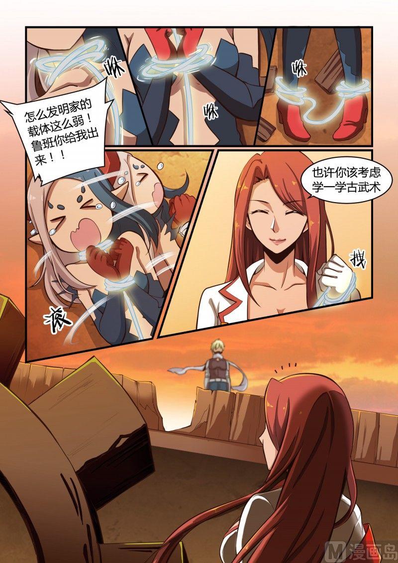 第89话-第89话