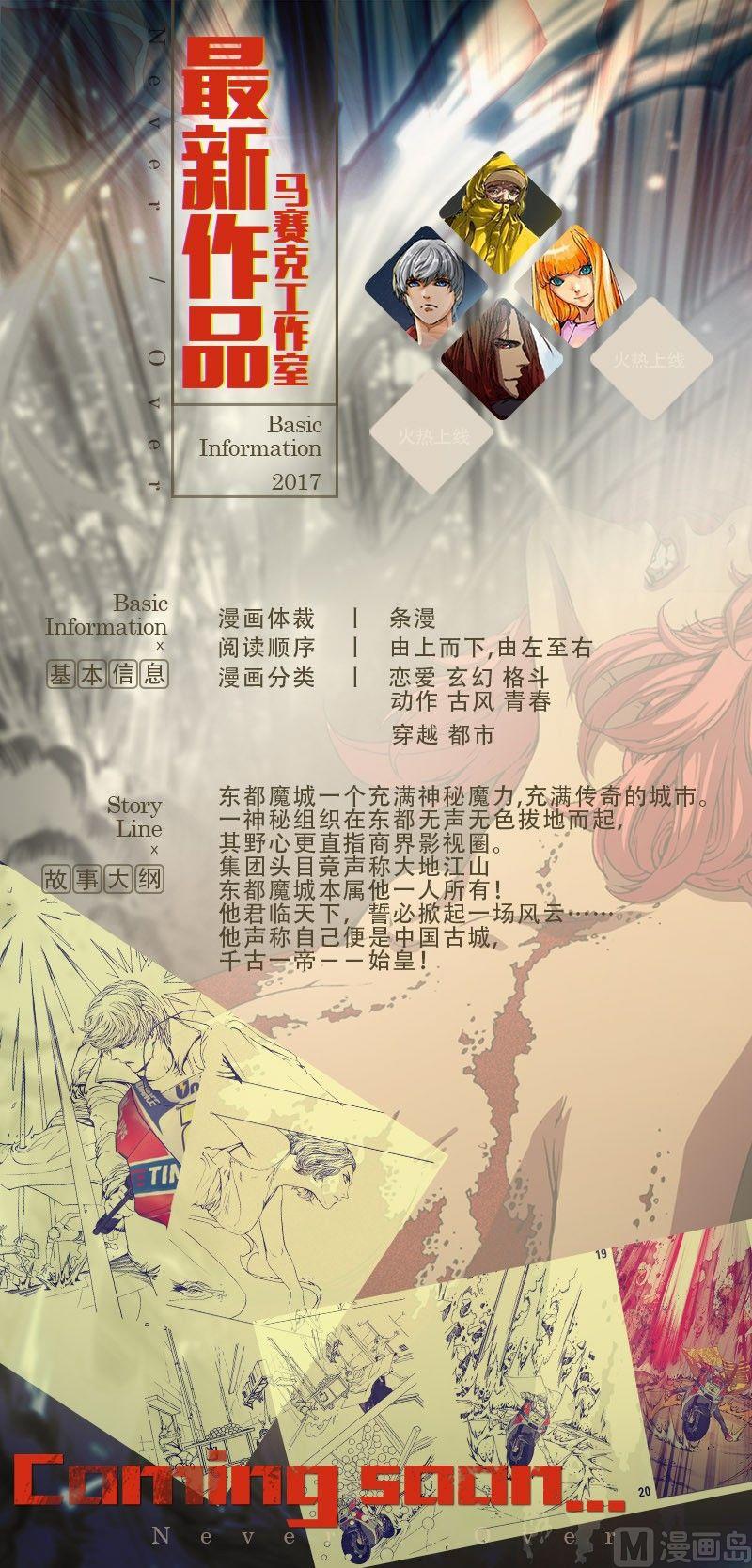 第89话-第89话