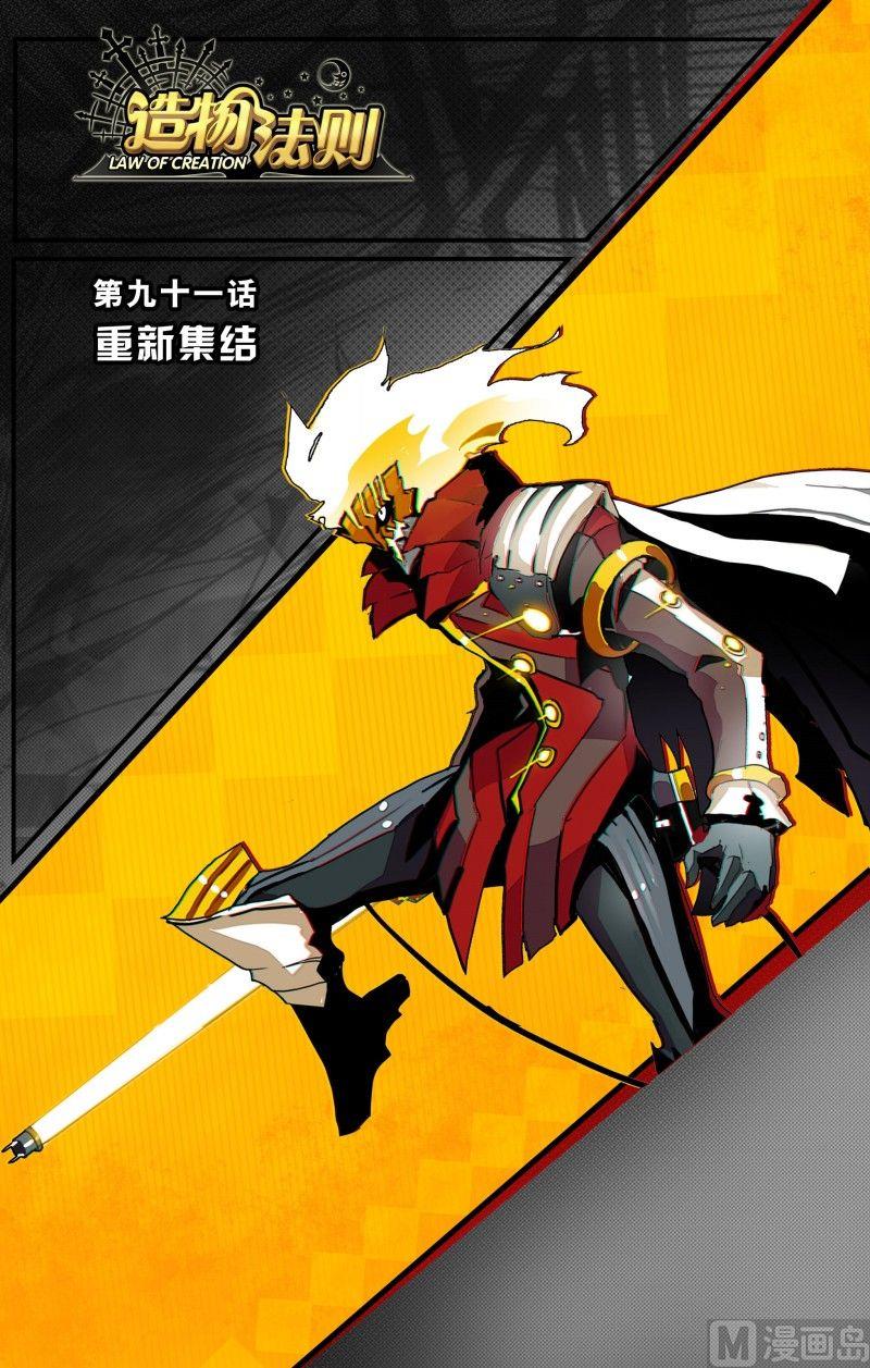 第91话-第91话