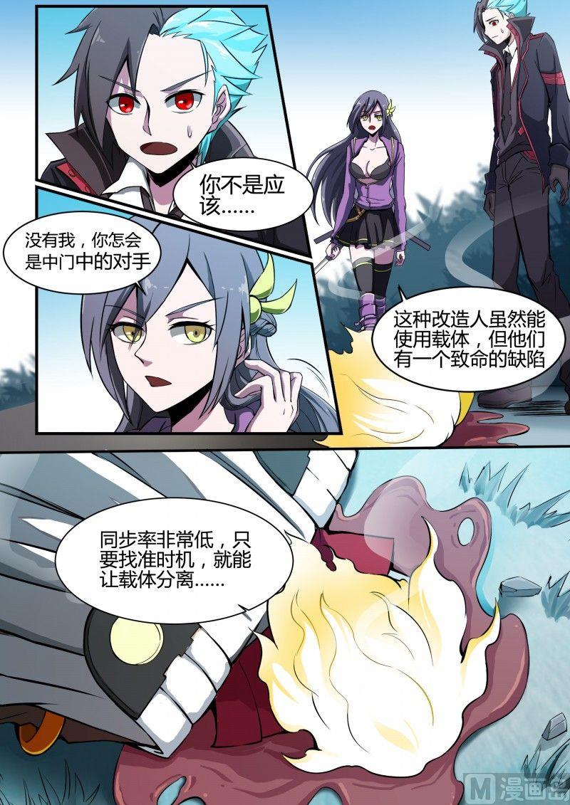 第91话-第91话