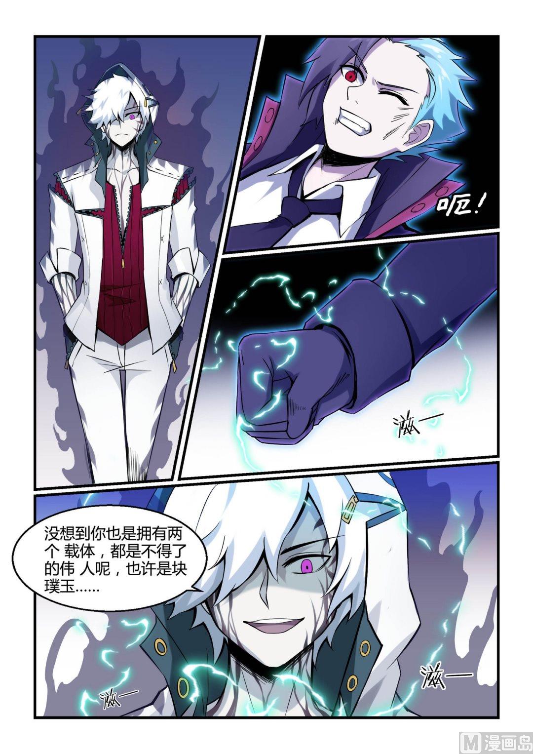 第97话-第97话