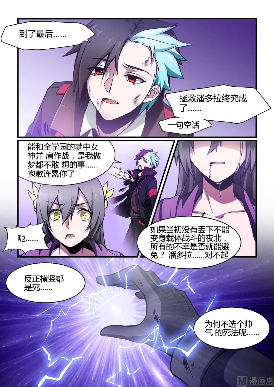 第97话-第97话