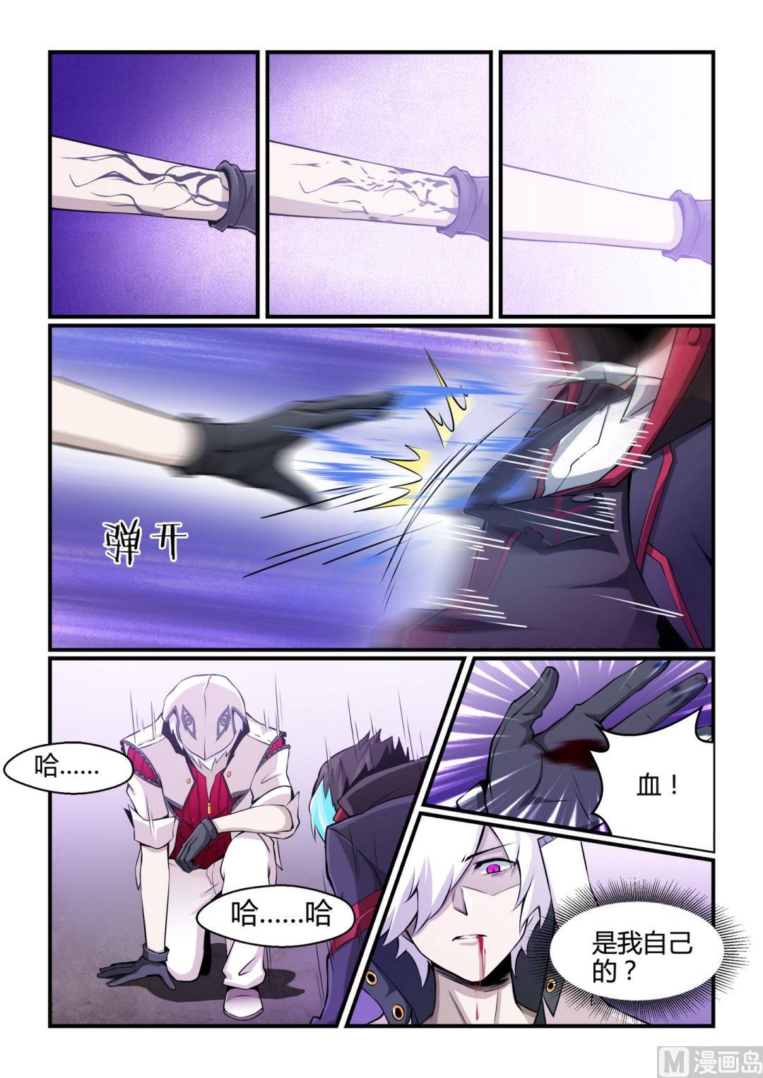 第97话-第97话