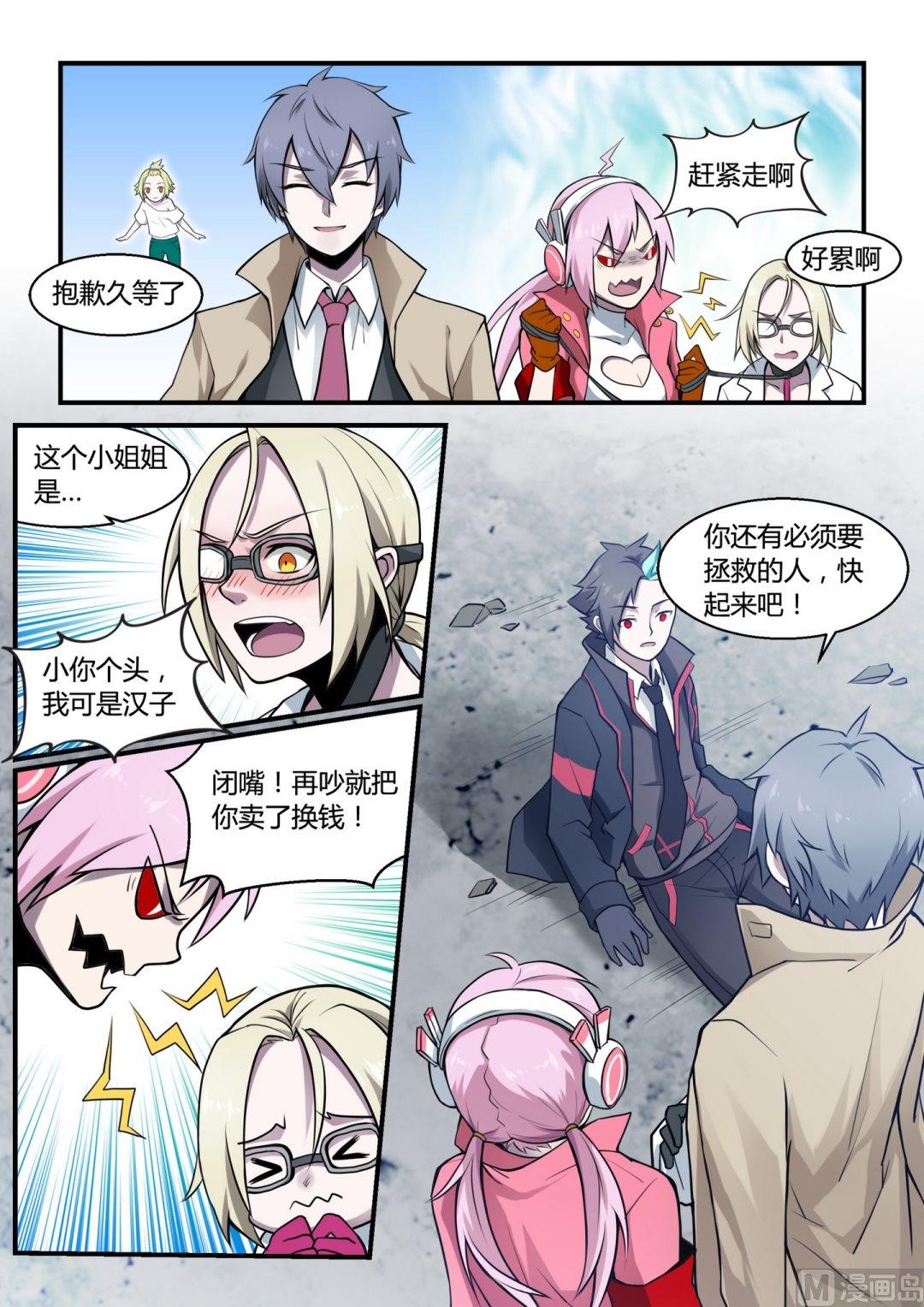 第97话-第97话