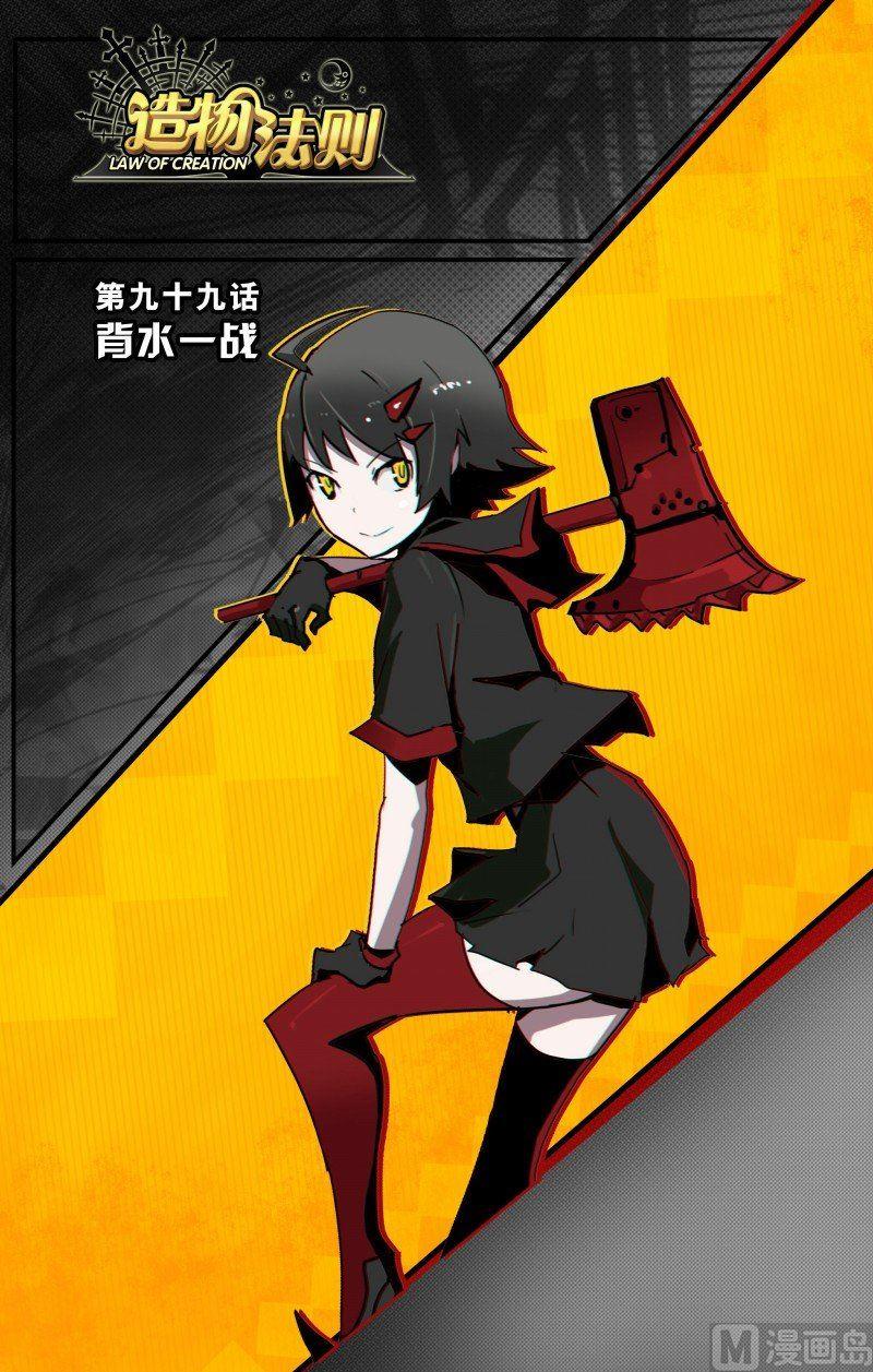 第99话-第99话