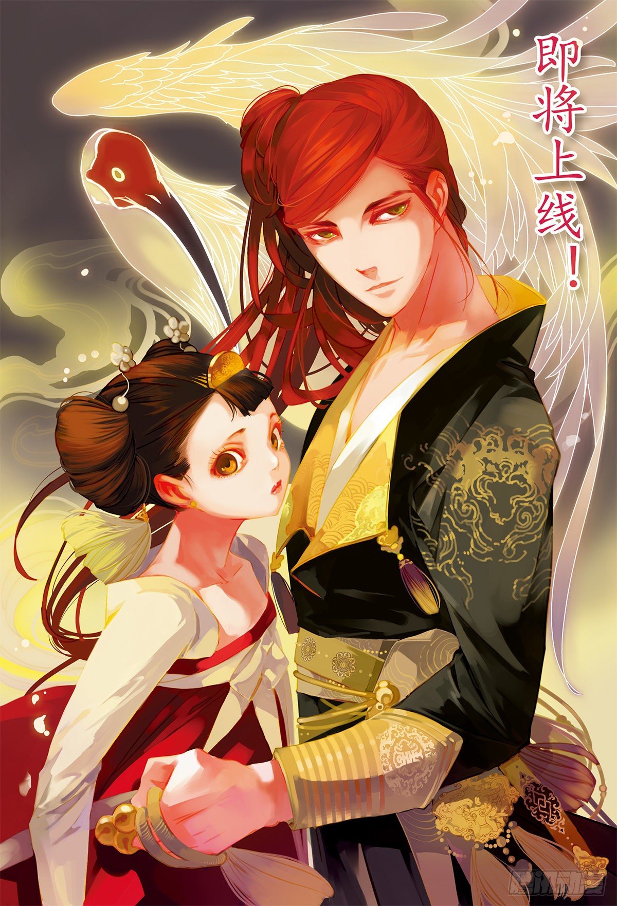 预告-第1话