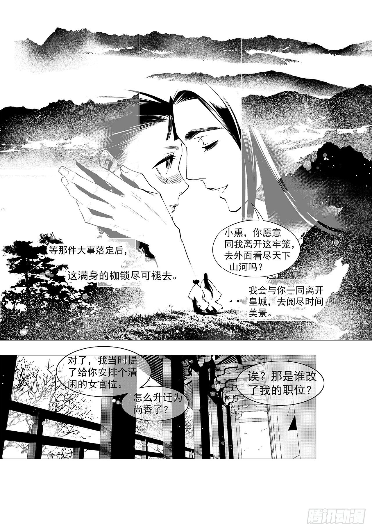 第十回 丹青之心-第11话