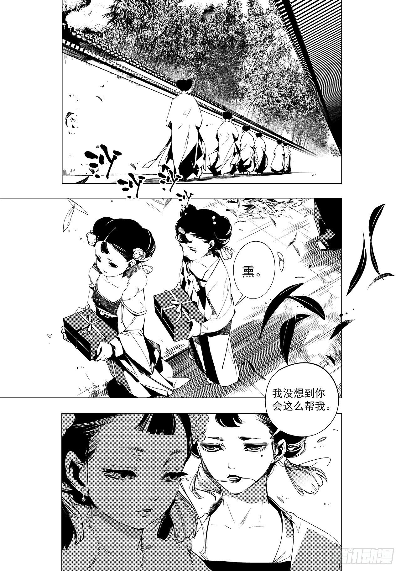 第十回 丹青之心-第11话