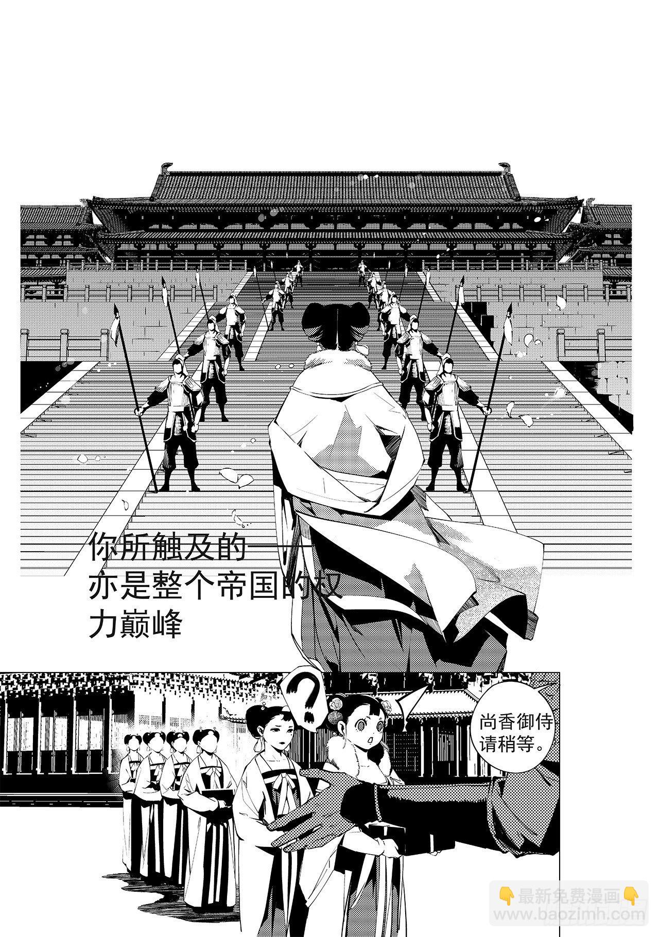 第十回 丹青之心-第11话