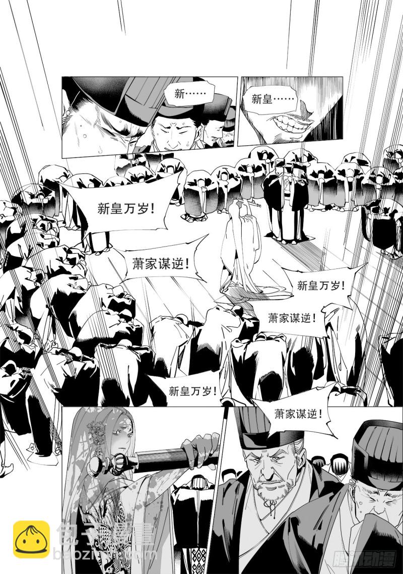 第五十回 黑鳞高吟（上）-第101话