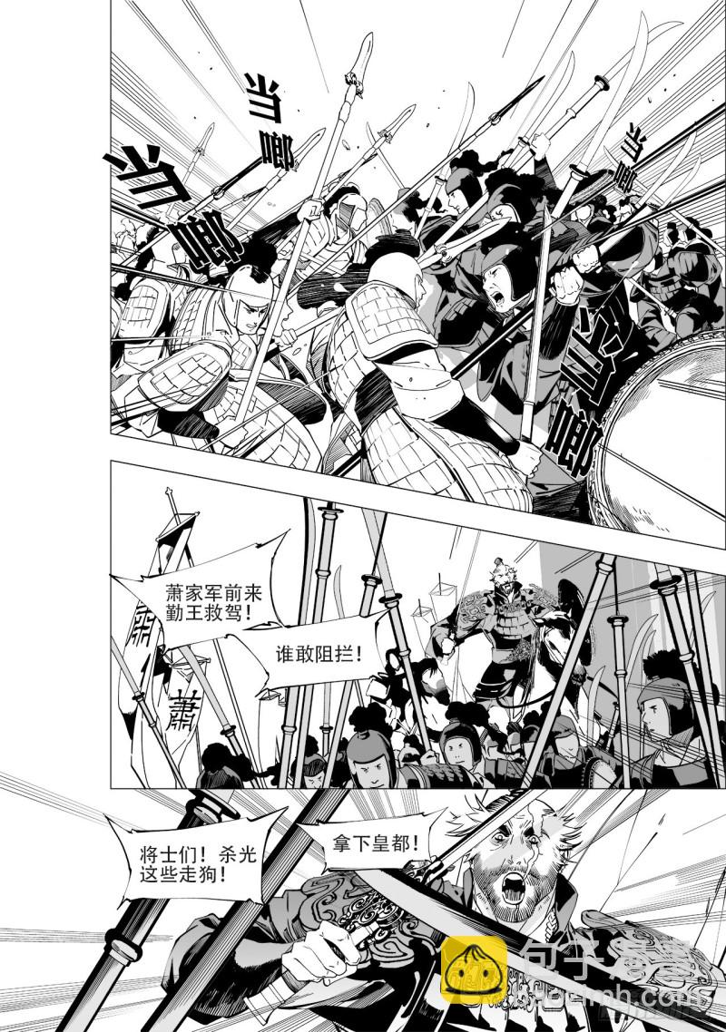 第五十回 黑鳞高吟（上）-第101话