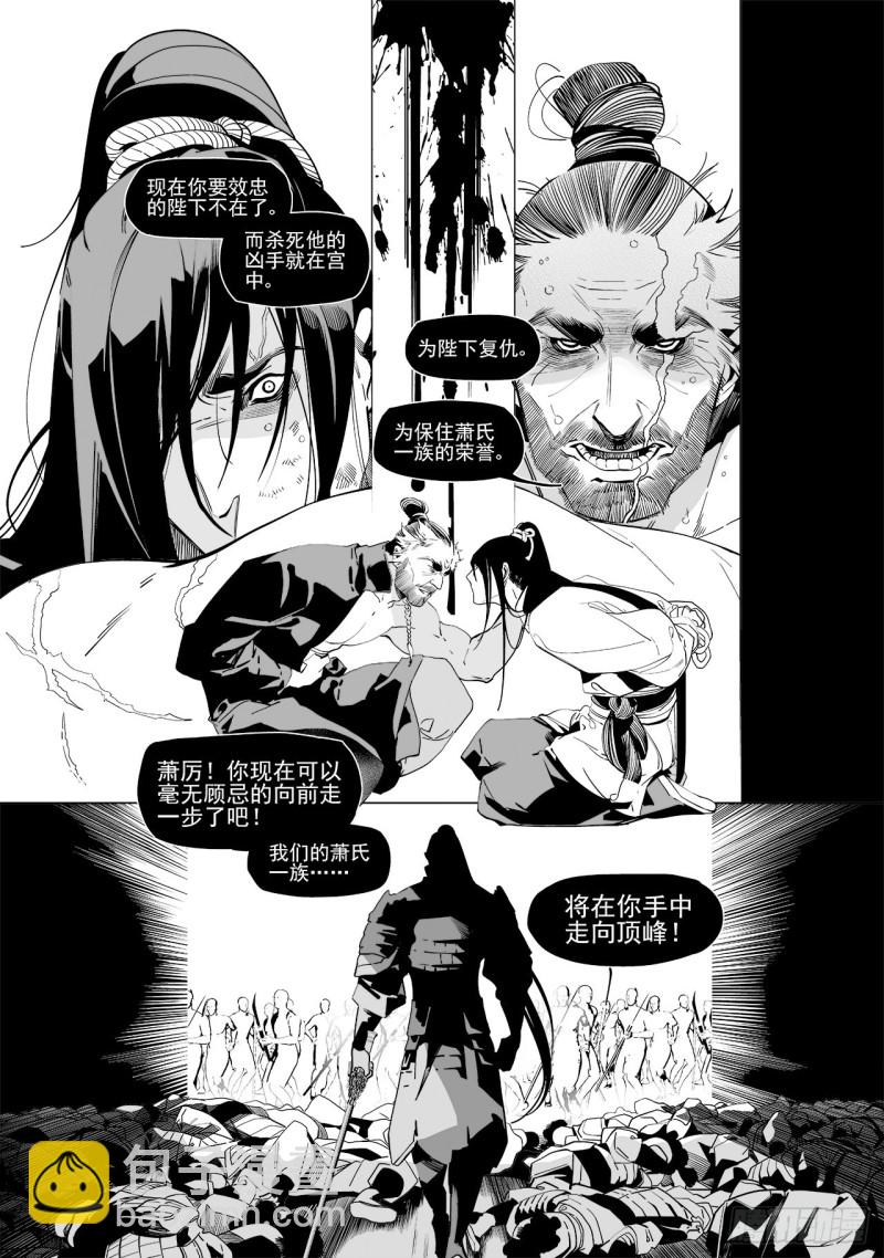 第五十一回 最后一个答案（上）-第103话