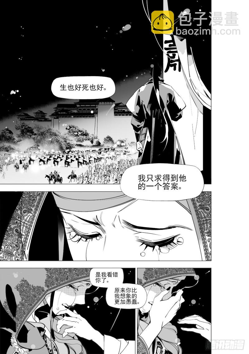 第五十一回 最后一个答案（下）-第105话