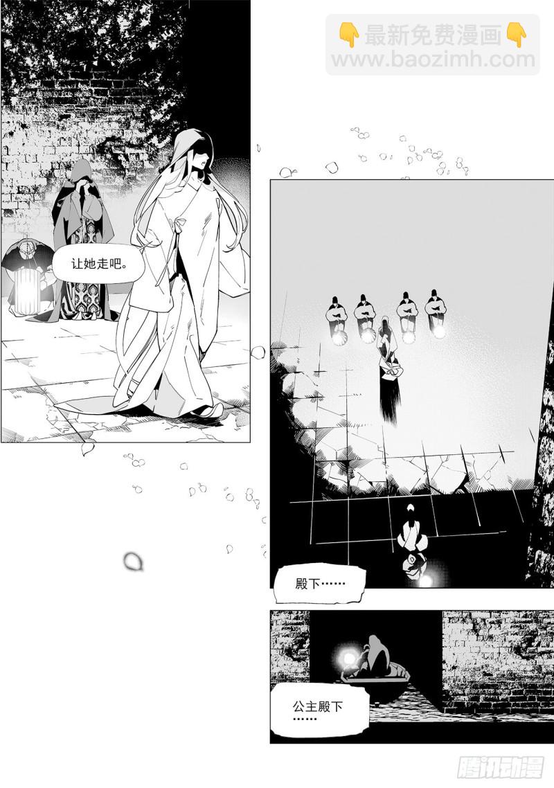 第五十一回 最后一个答案（下）-第105话