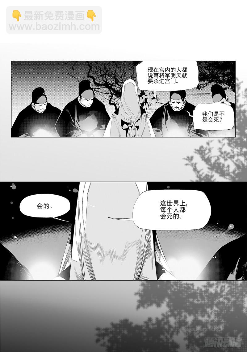 第五十一回 最后一个答案（下）-第105话