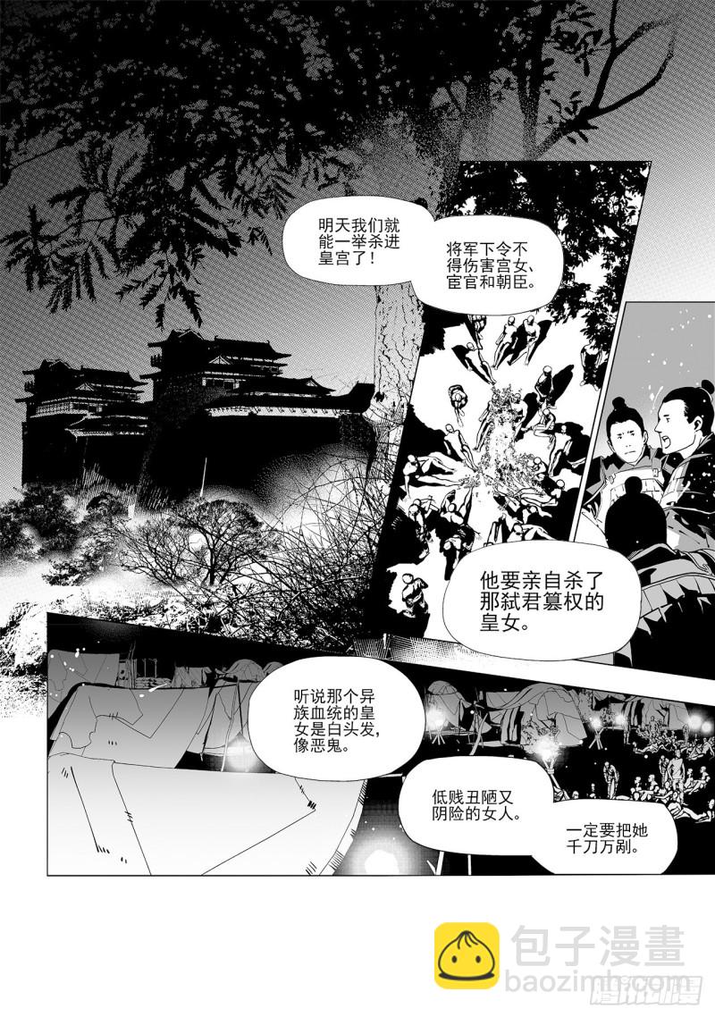 第五十一回 最后一个答案（下）-第105话