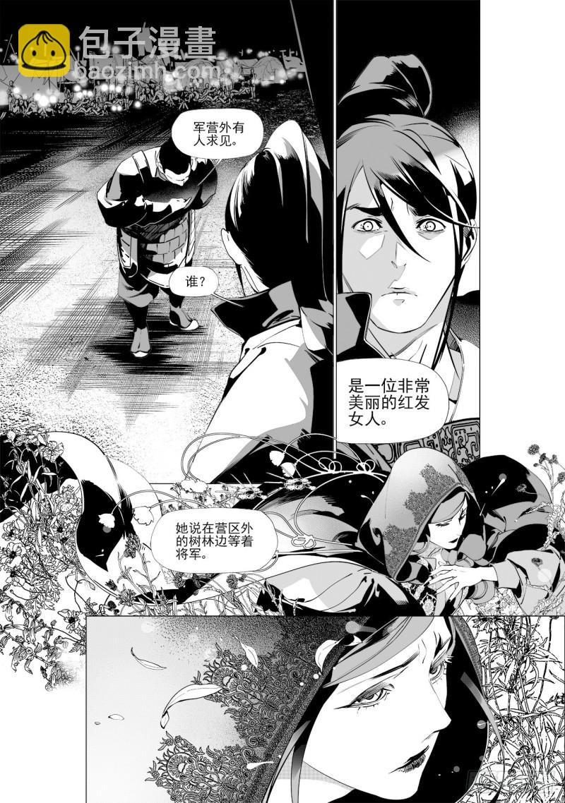 第五十一回 最后一个答案（下）-第105话