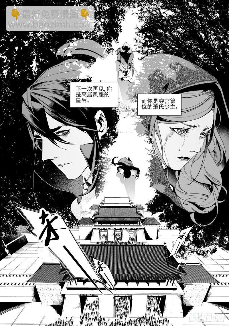 第五十二回爱过恨过终离别（下）-第107话