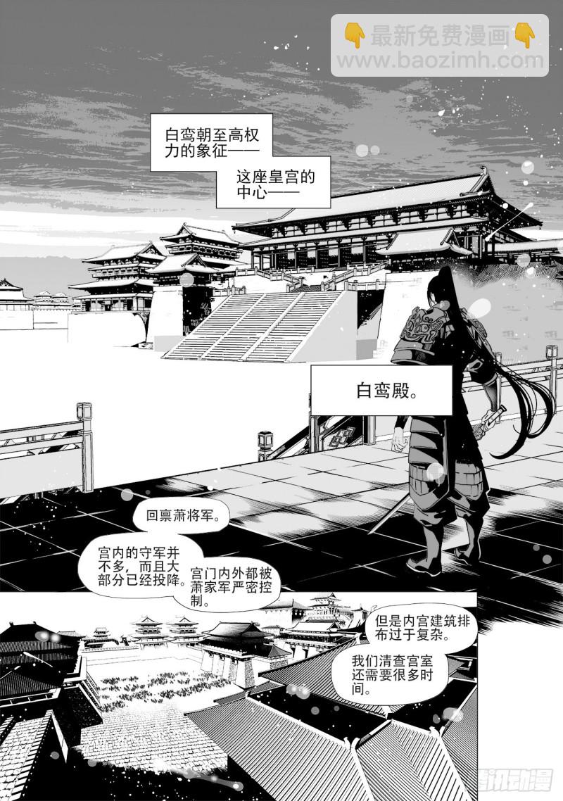 第五十二回爱过恨过终离别（下）-第107话