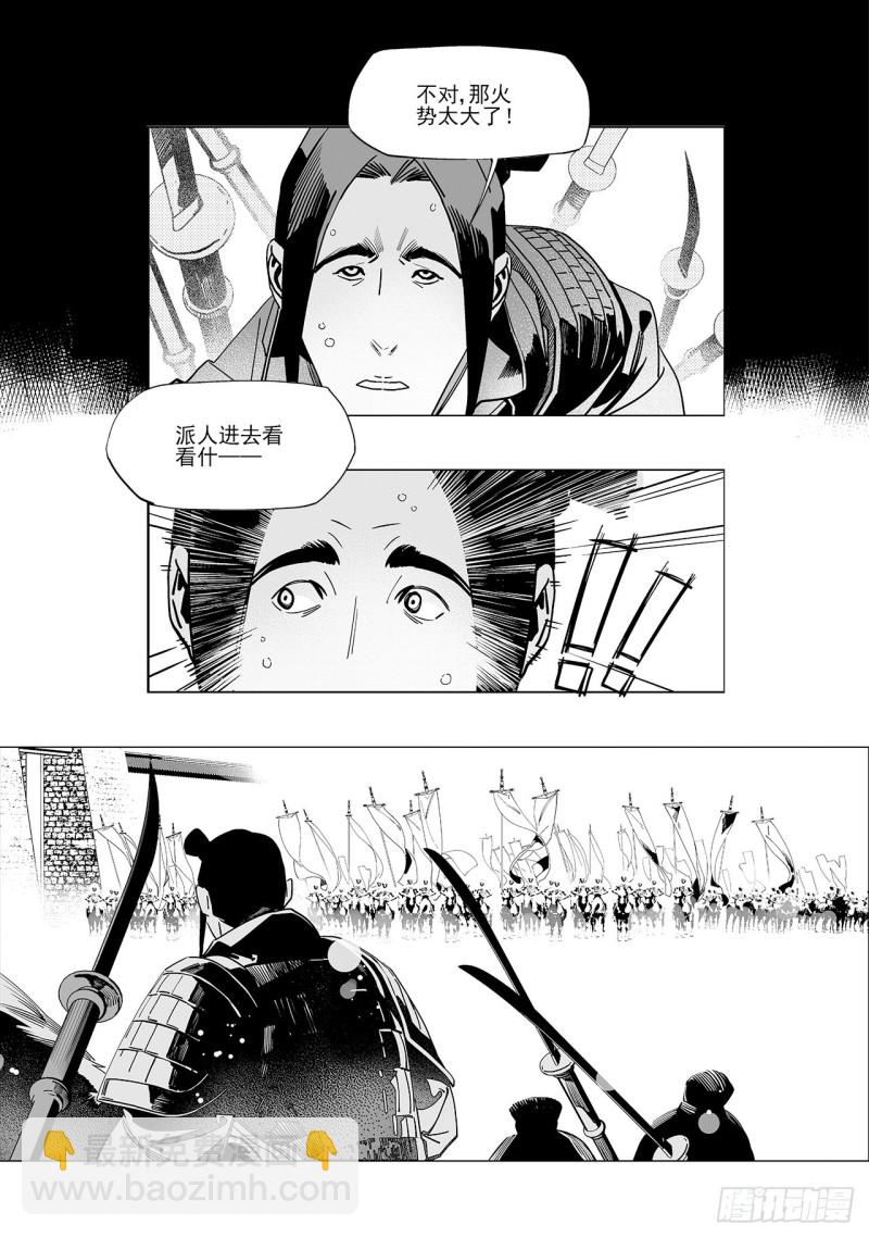 第五十三回 杀生（下）-第109话